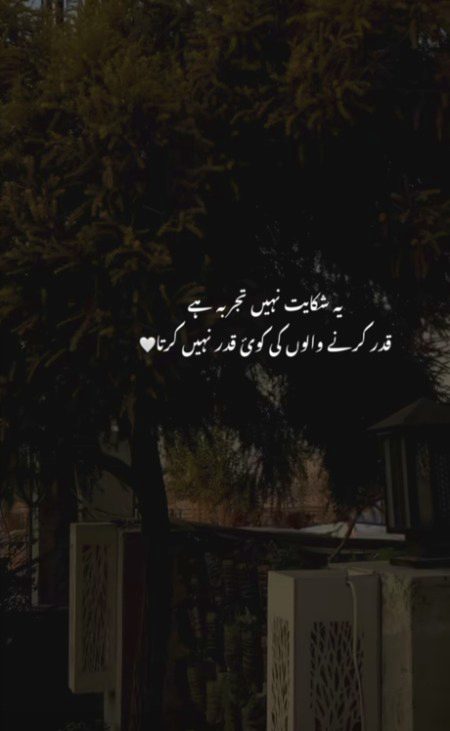 یہ شکایت نہیں تجربہ ہے 🅰️💫