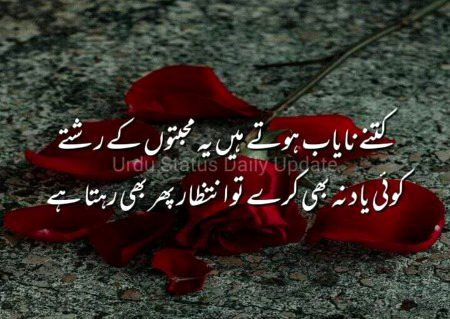 Romantic Poetry image