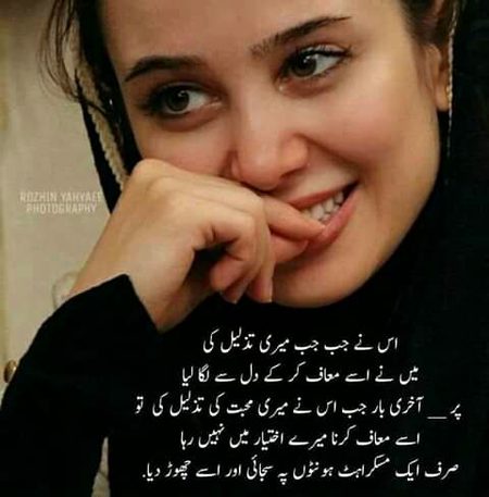 Kuch asa he hova bar bar hova or hr ba agli bar sy zida howa