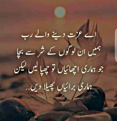 Islamic Quotes image