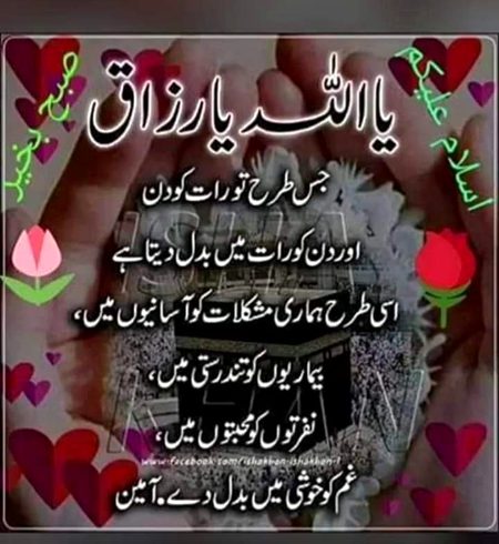 Islamic Quotes image