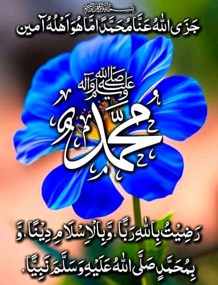 Islamic Quotes image