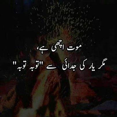 Sad Poetry image