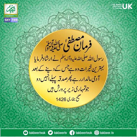 Islamic Quotes image