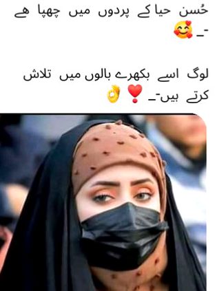 Jish muhabat mea sb jaiz ho 
Woh muhabat jaiz nhi rahtii...💕