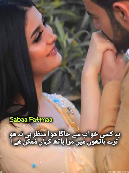 Romantic Poetry image