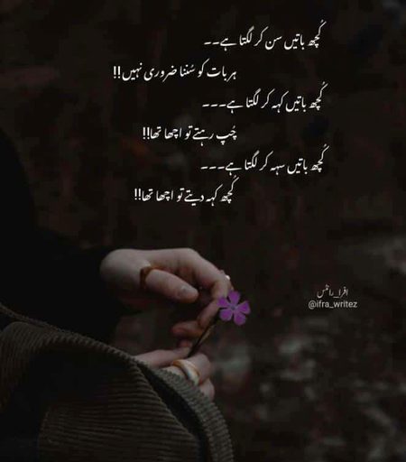 کچھ کہہ دیتے تو اچھا تھا