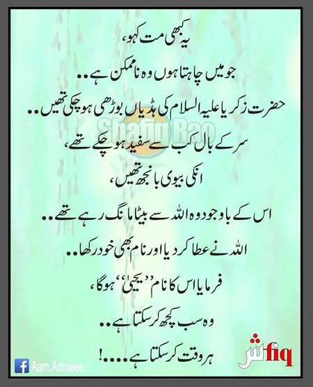 Islamic Quotes image