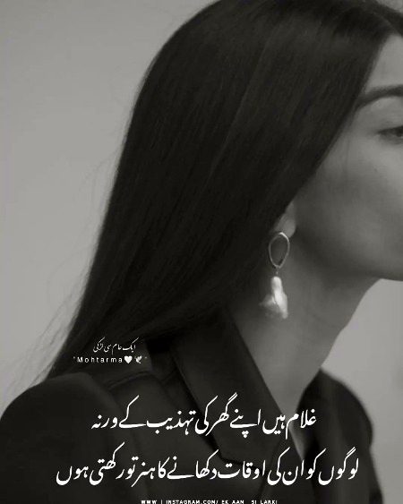 Attitude Poetry image