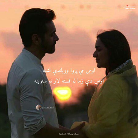 Pashtoo shairy
