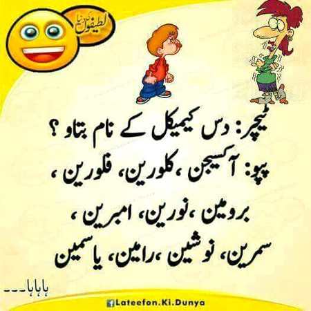 Jokes image