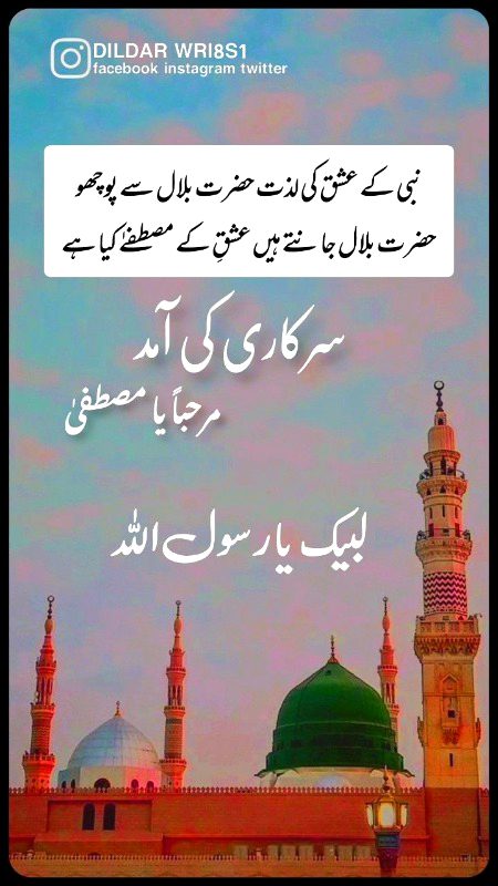 Islamic Quotes image