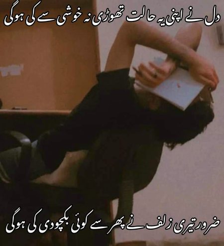 Dil doob raha hai Goizzz🤧