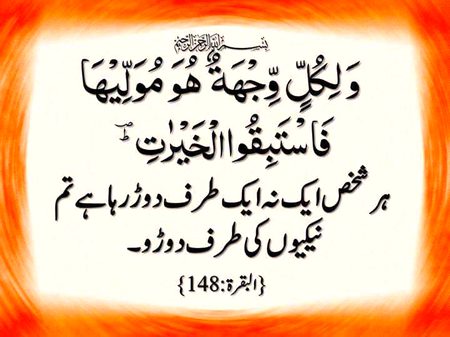Islamic Quotes image
