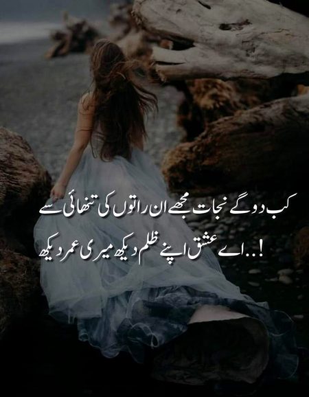 Sad Poetry image