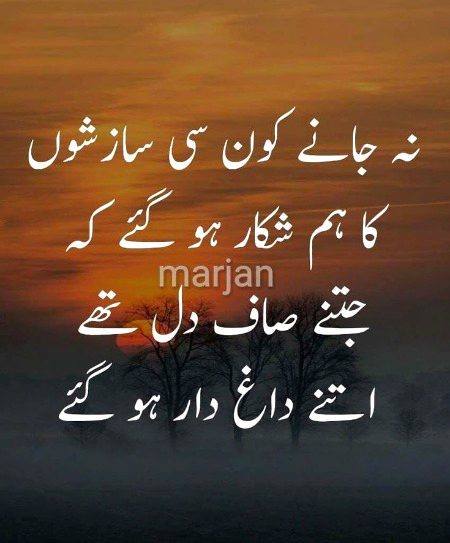 داغ دار ہوگئے