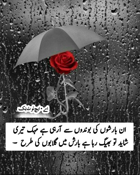 Romantic Poetry image