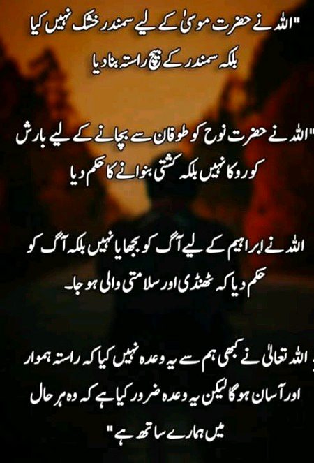 Islamic Quotes image