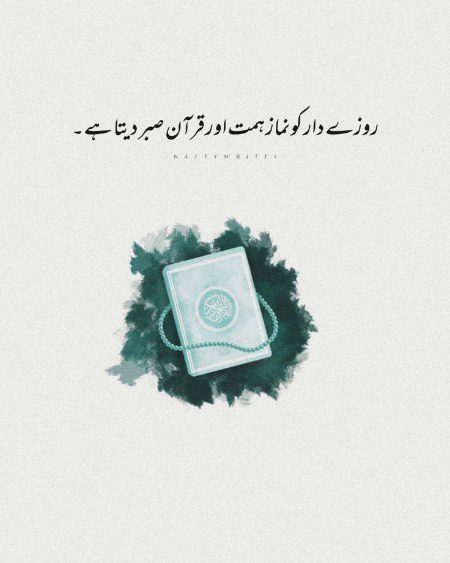 Islamic Quotes image