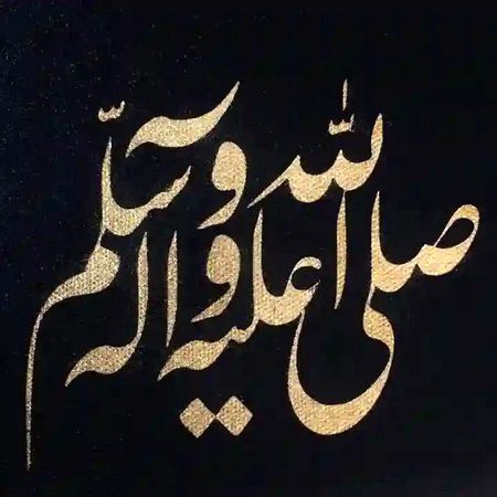 صَلَّی اللّہُ عَلیہِ وَآلہِ وسَلّم
🩵