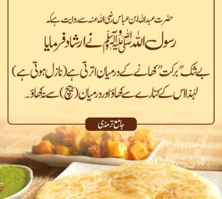Shab bakhair
