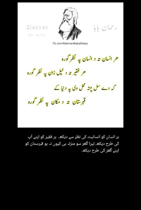 Jarr rakhaman baba. . .🙂😐