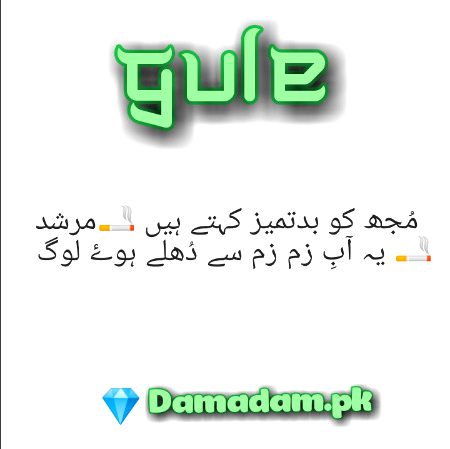 Attitude Poetry image