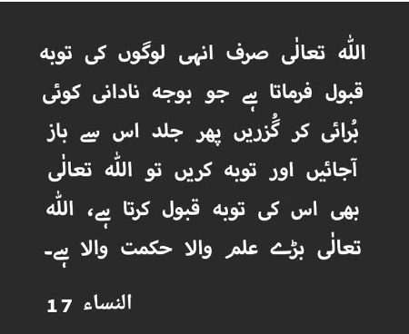 Islamic Quotes image