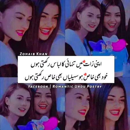 My fevrt dost Ayesha only for u sis