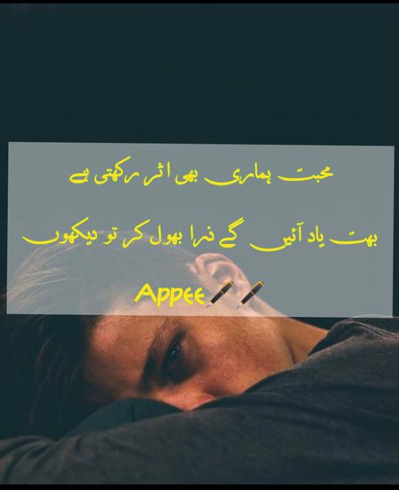 Sad Poetry image