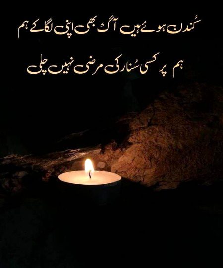 Attitude Poetry image