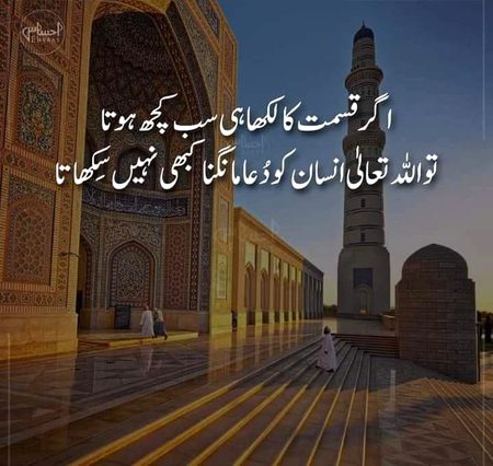 Islamic Quotes image