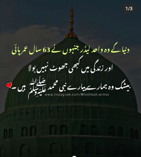 Islamic Quotes image