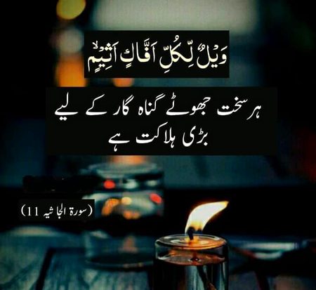 Islamic Quotes image