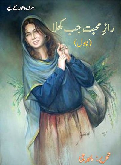 Romantic Novels image