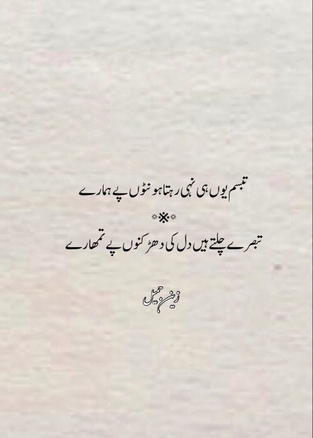 Romantic Poetry image