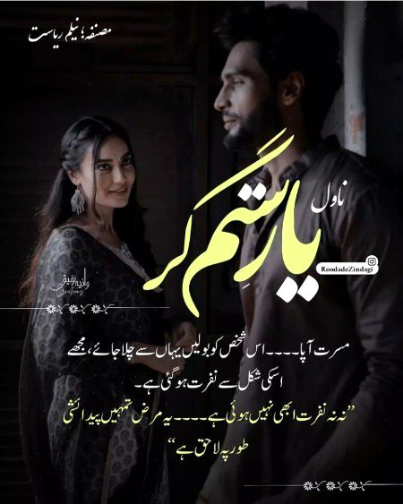 Romantic Novels image