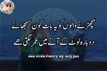 Sad Poetry image