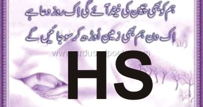 ہاں آج درد کی وہ شدت ہے 
جس میں کہتے ہیں موت بہتر ہے