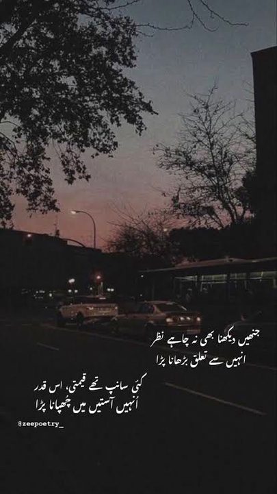 Sad Poetry image