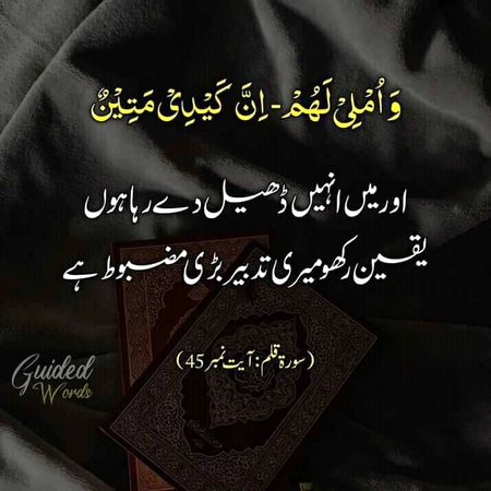 Islamic Quotes image