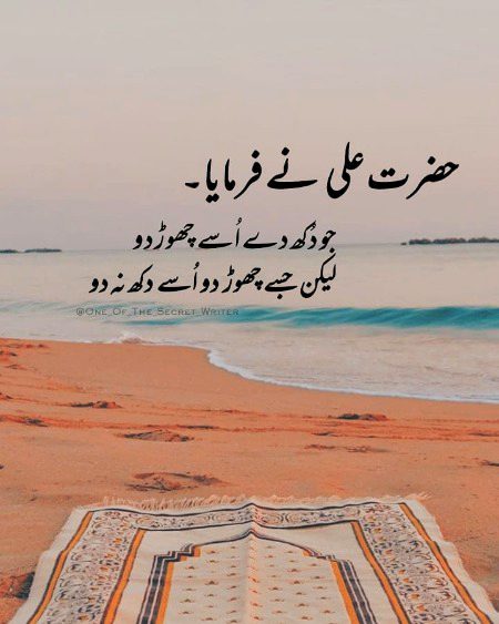 Islamic Quotes image