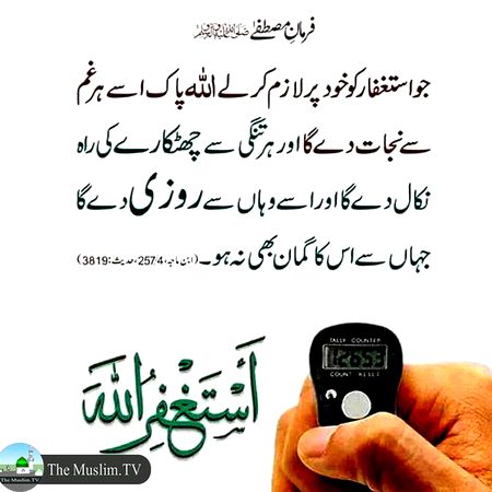 Islamic Quotes image