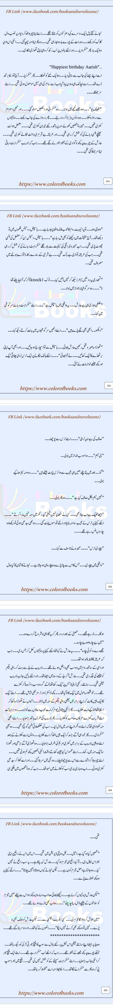 عشق جنون Pg:(501-505)