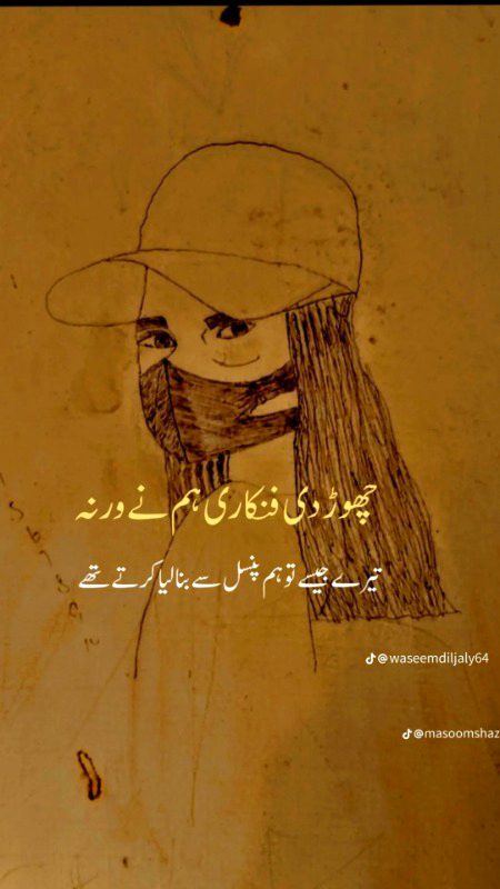 Attitude Poetry image