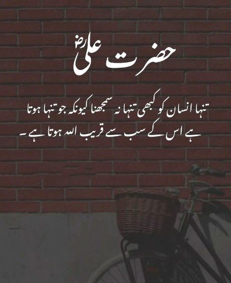 Islamic Quotes image