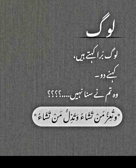 Islamic Quotes image