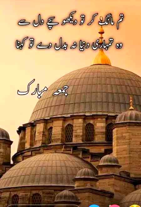 Jama Mubarak