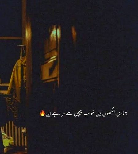 Sad Poetry image