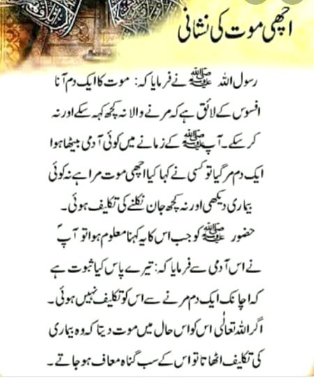 Islamic Quotes image